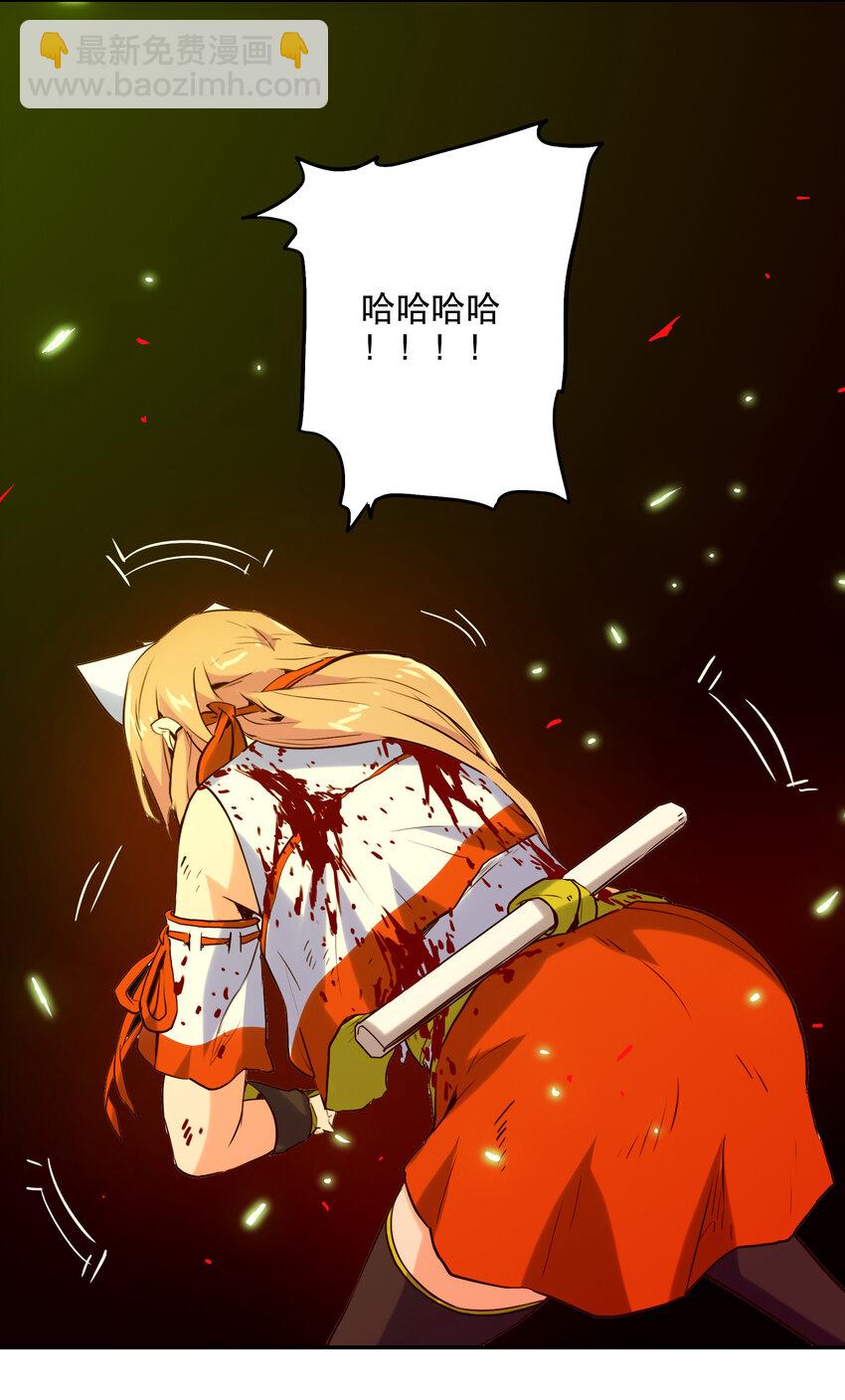 《手指少女》023 “命中注定” 第27页