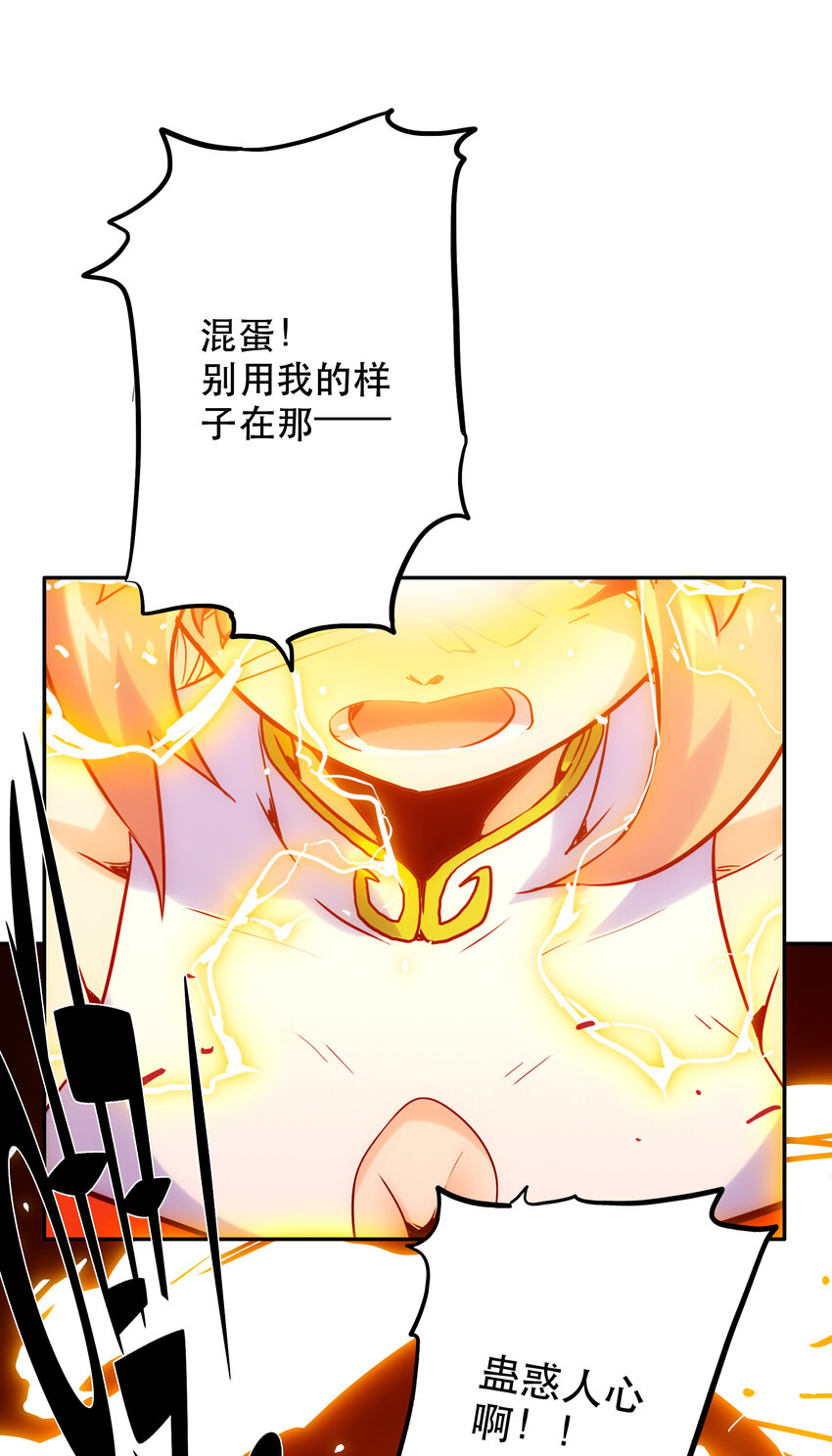 《手指少女》023 “命中注定” 第2页