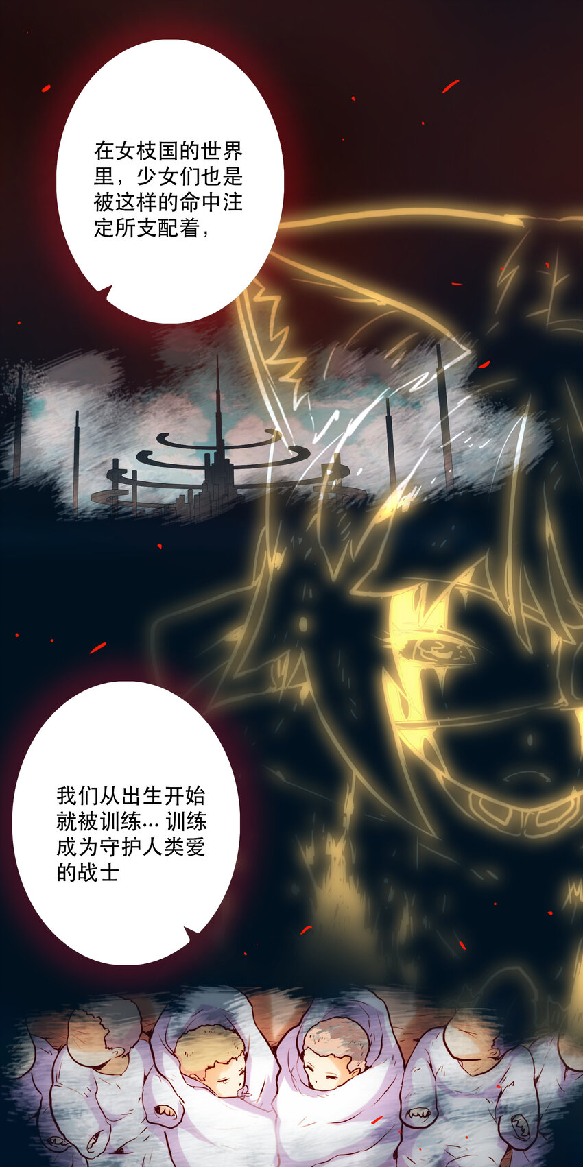 《手指少女》023 “命中注定” 第30页