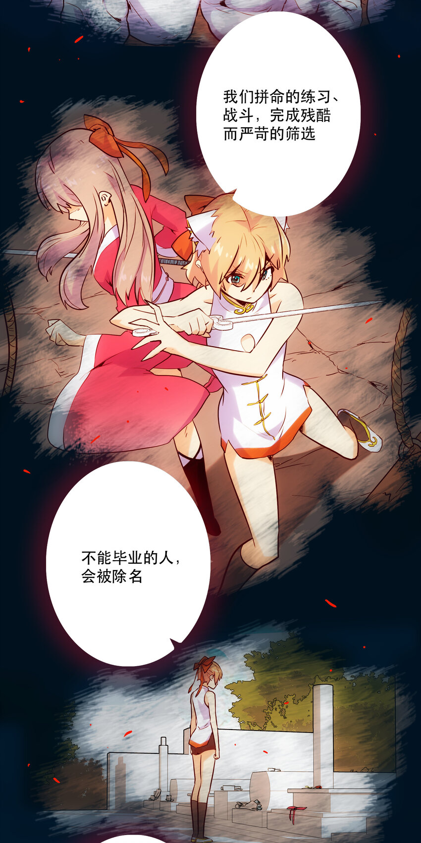 《手指少女》023 “命中注定” 第31页