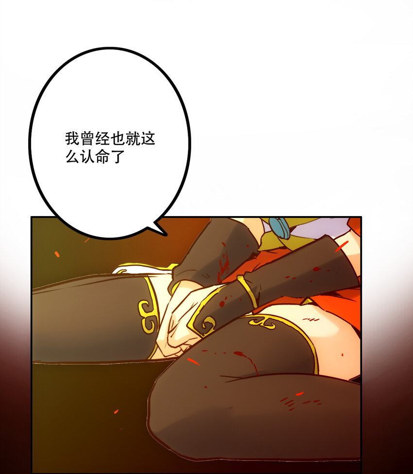 《手指少女》023 “命中注定” 第33页