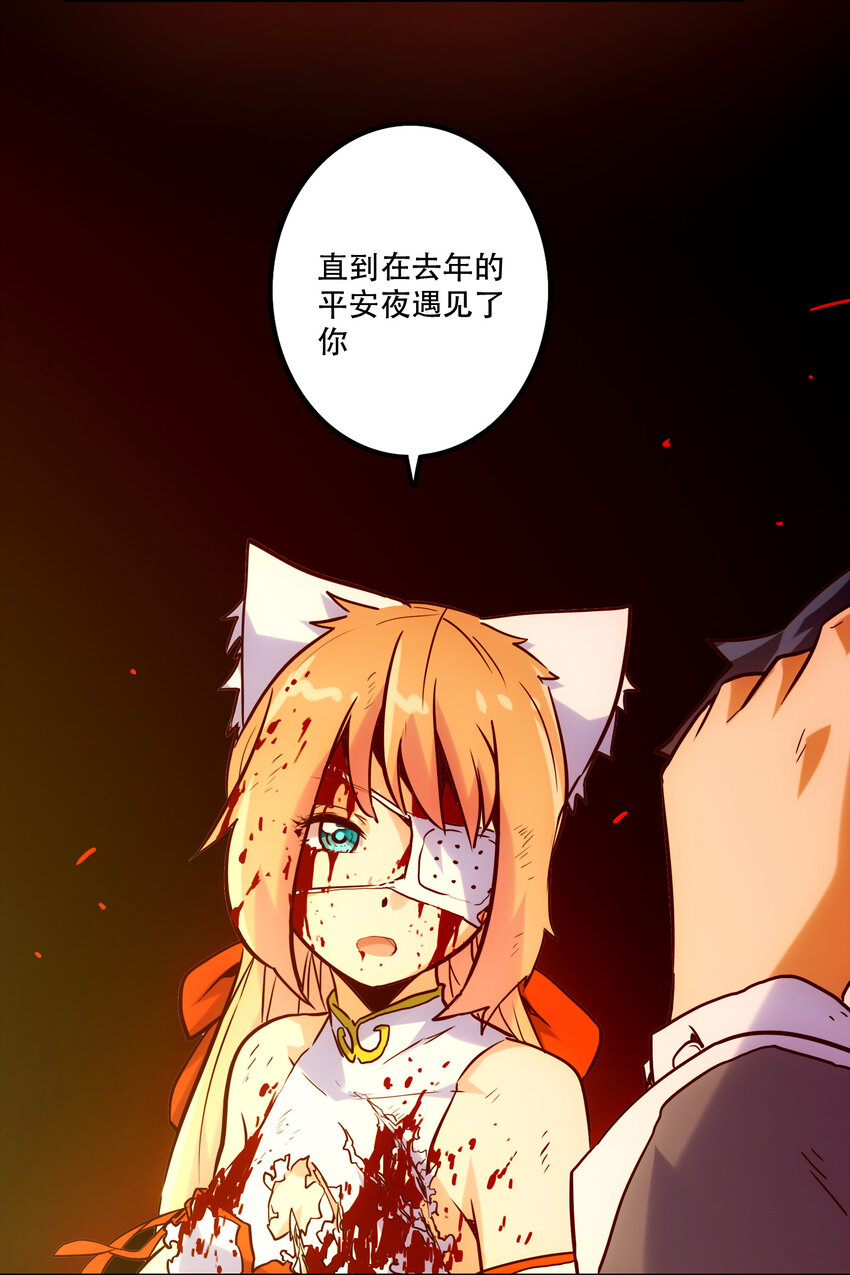《手指少女》023 “命中注定” 第34页