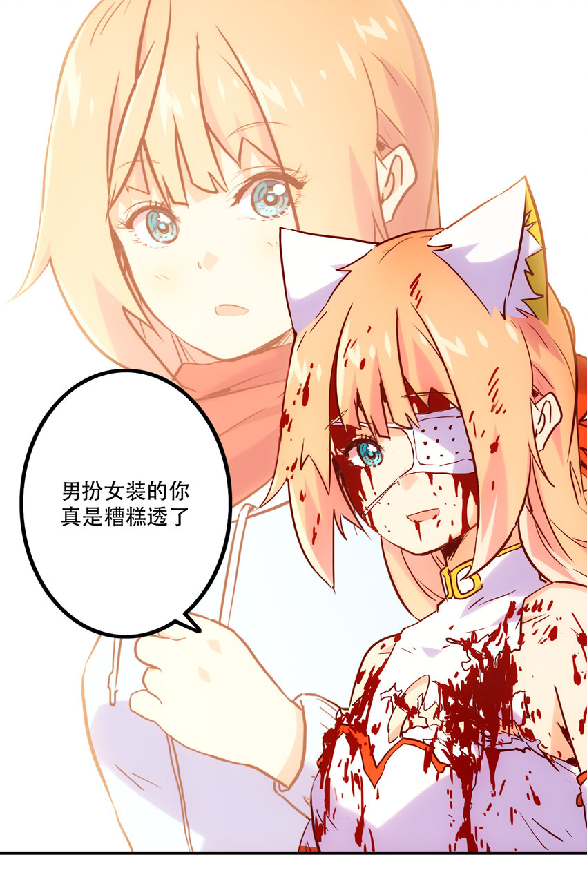 《手指少女》023 “命中注定” 第36页