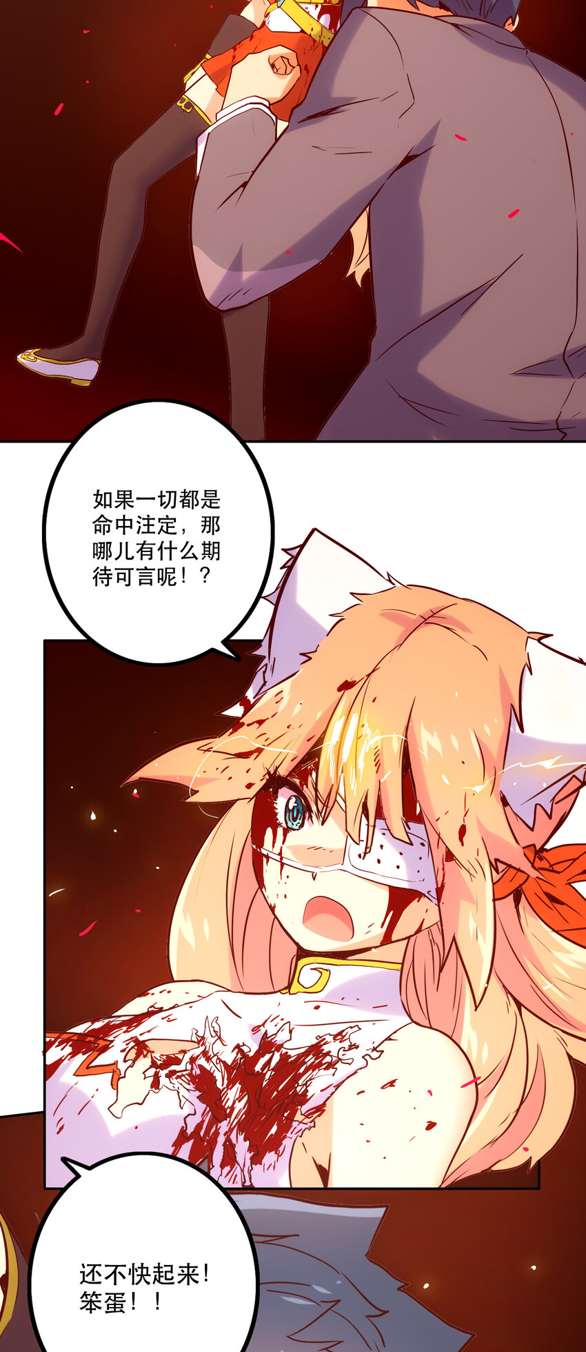 《手指少女》023 “命中注定” 第39页