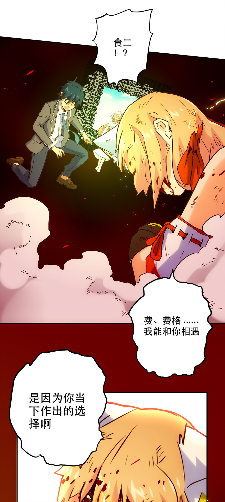 《手指少女》023 “命中注定” 第42页
