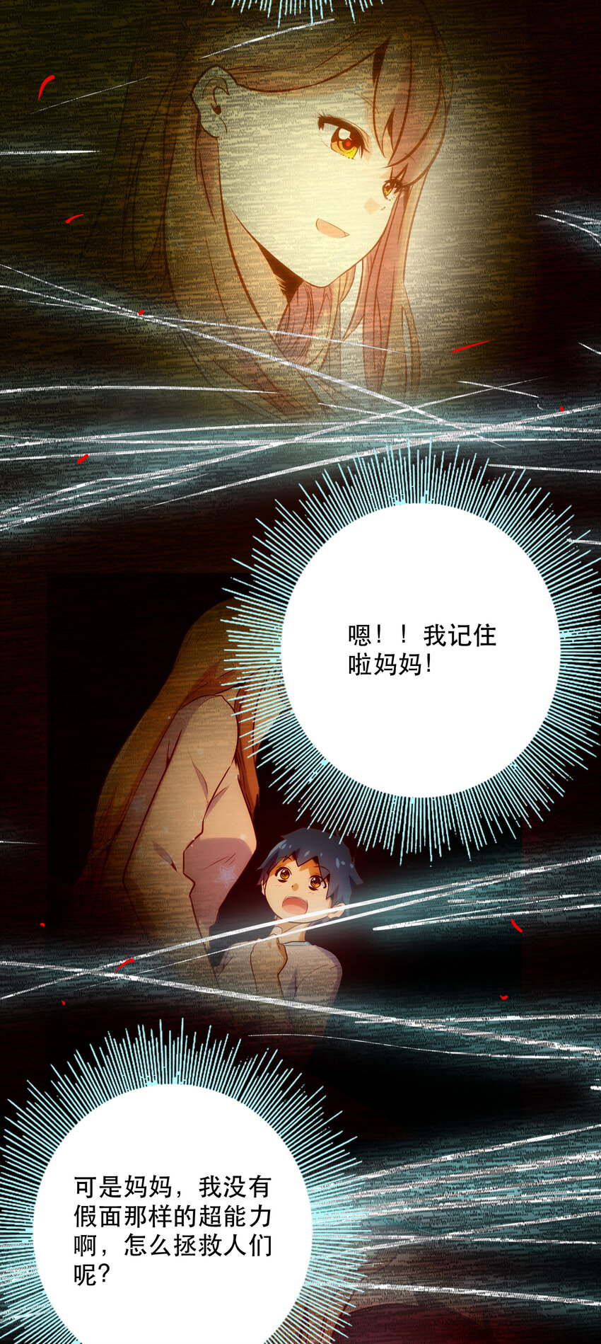 《手指少女》023 “命中注定” 第44页
