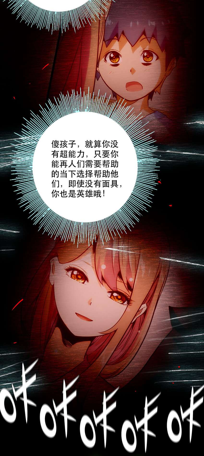 《手指少女》023 “命中注定” 第45页