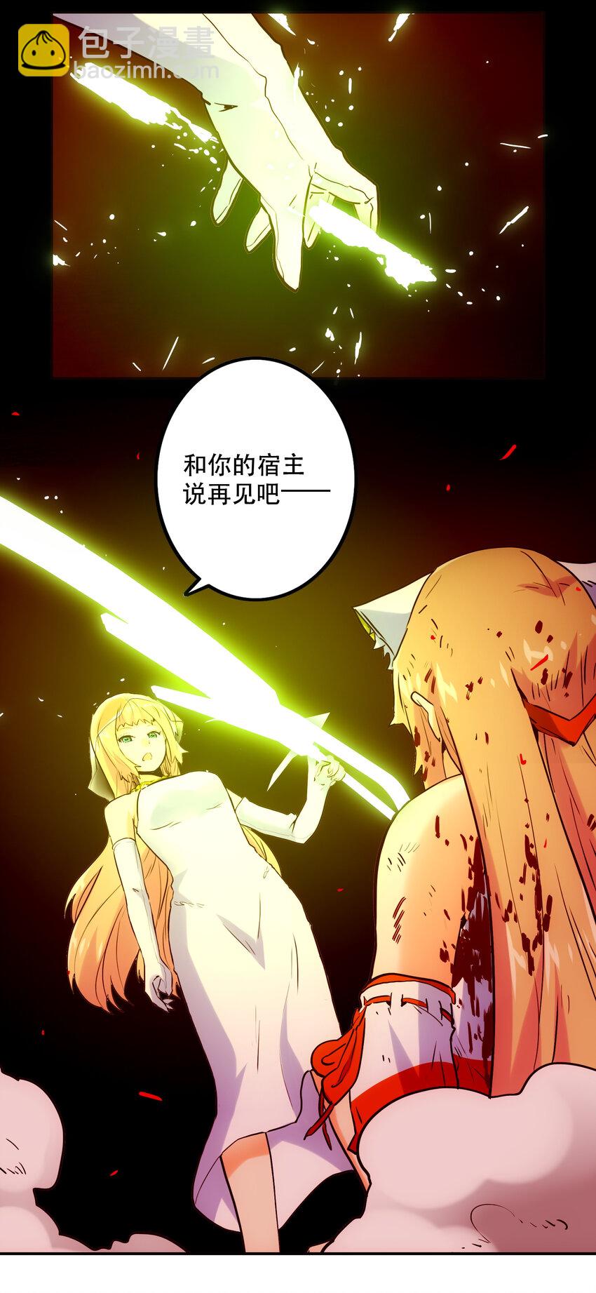 《手指少女》023 “命中注定” 第46页