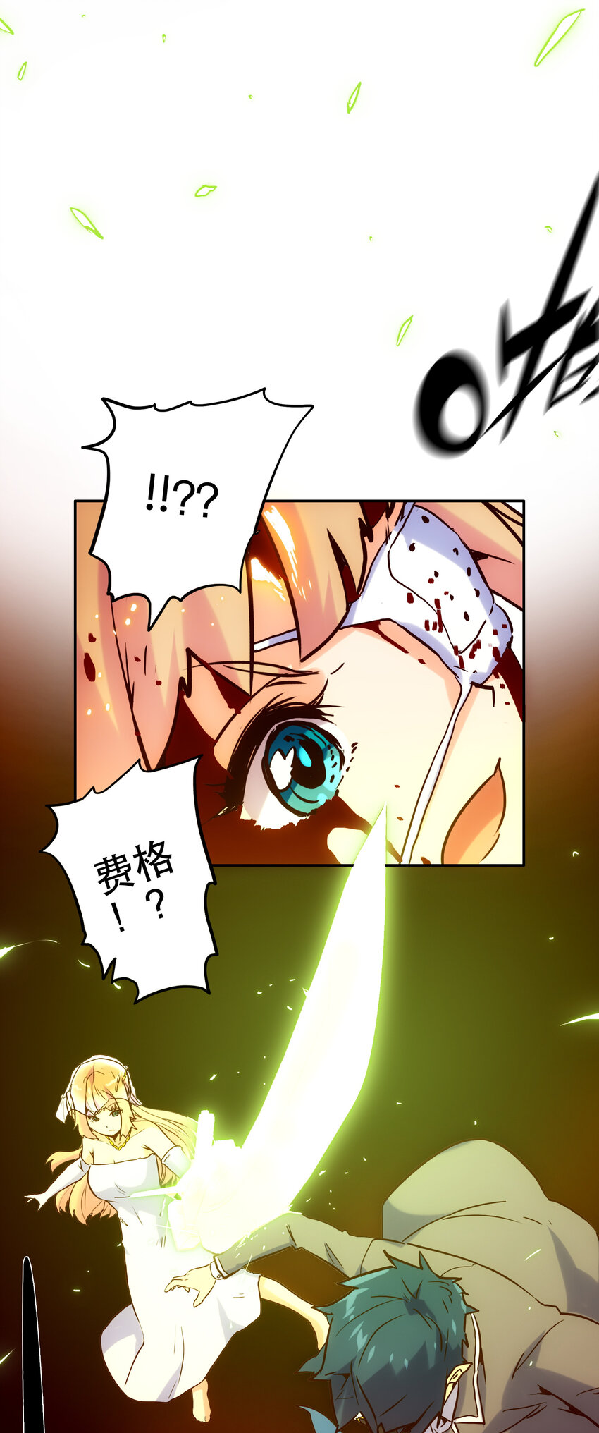 《手指少女》023 “命中注定” 第48页