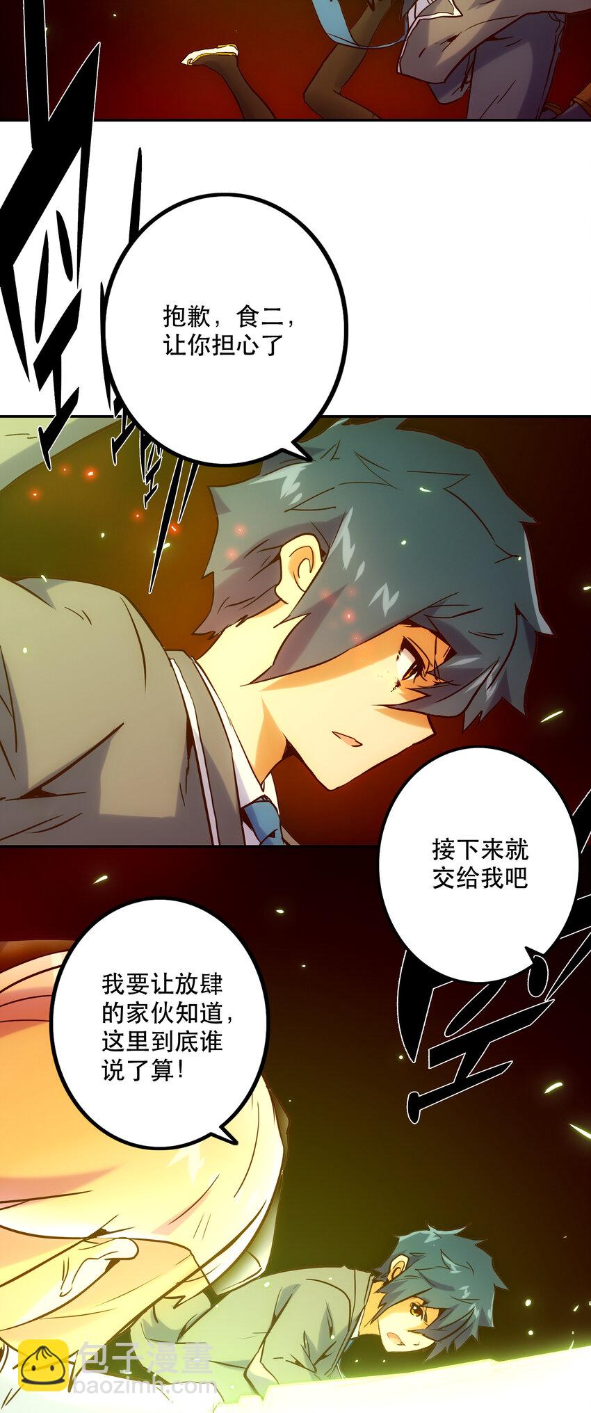 《手指少女》023 “命中注定” 第49页