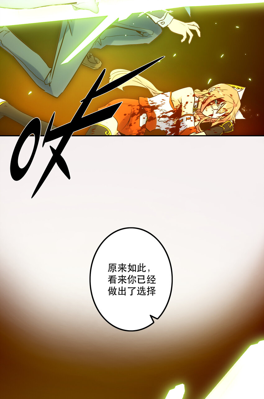 《手指少女》023 “命中注定” 第50页