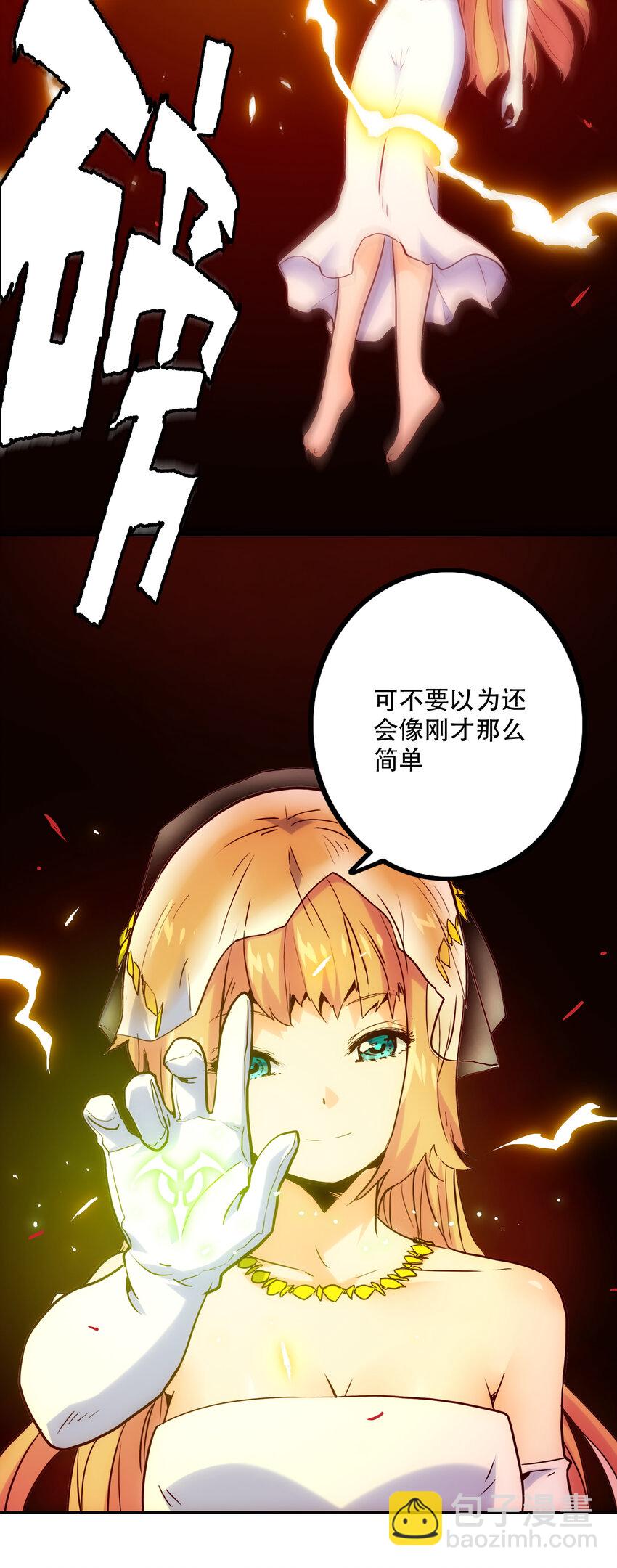 《手指少女》023 “命中注定” 第5页