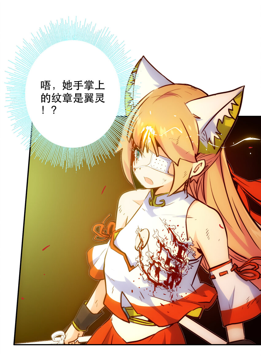 《手指少女》023 “命中注定” 第6页