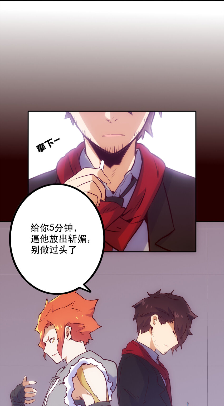 《手指少女》026 残存 第10页