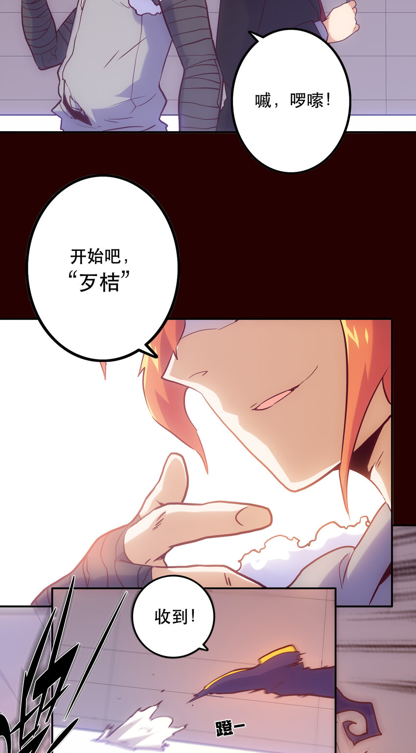 《手指少女》026 残存 第11页