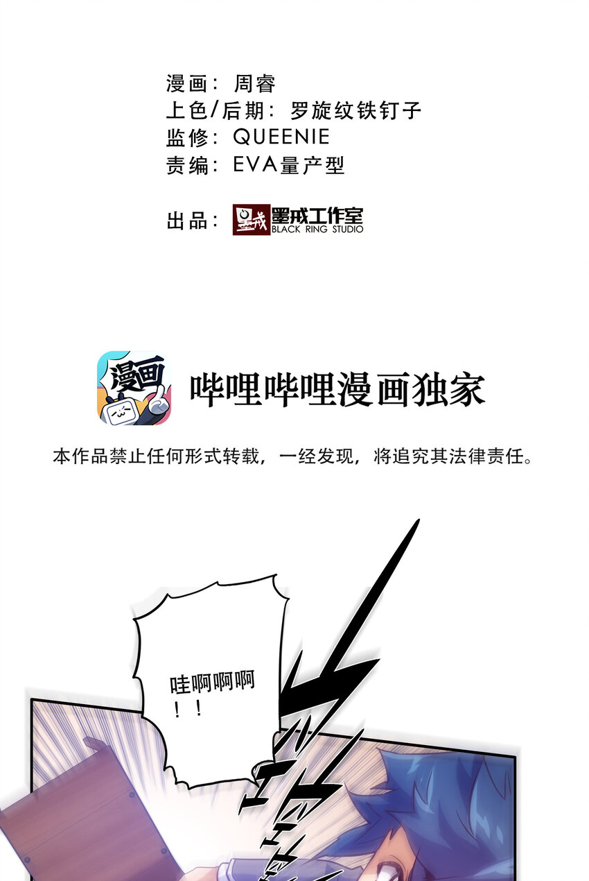 《手指少女》026 残存 第14页