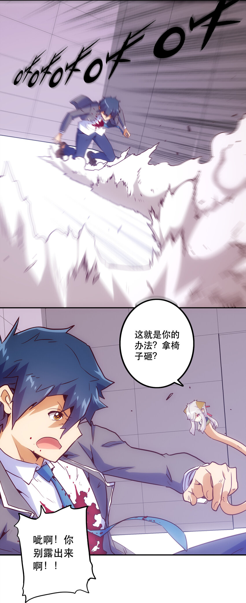 《手指少女》026 残存 第16页