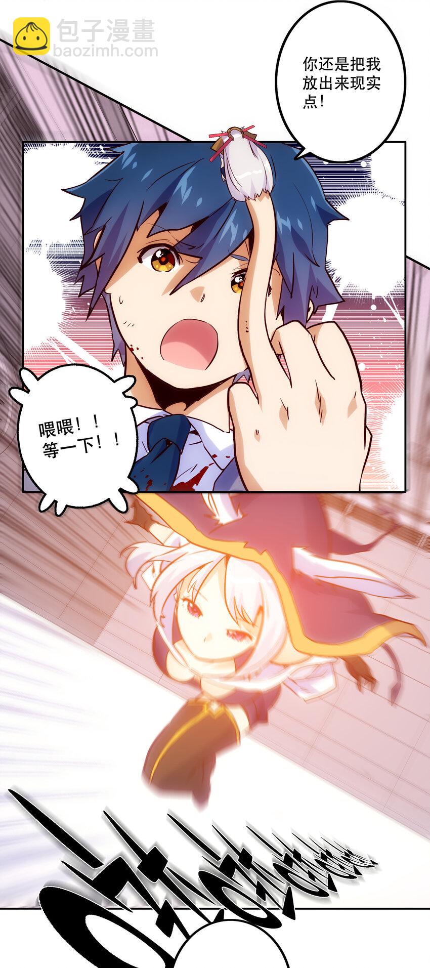 《手指少女》026 残存 第17页