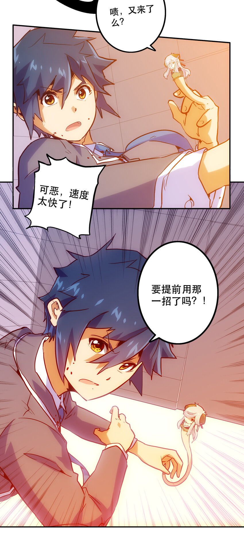 《手指少女》026 残存 第18页