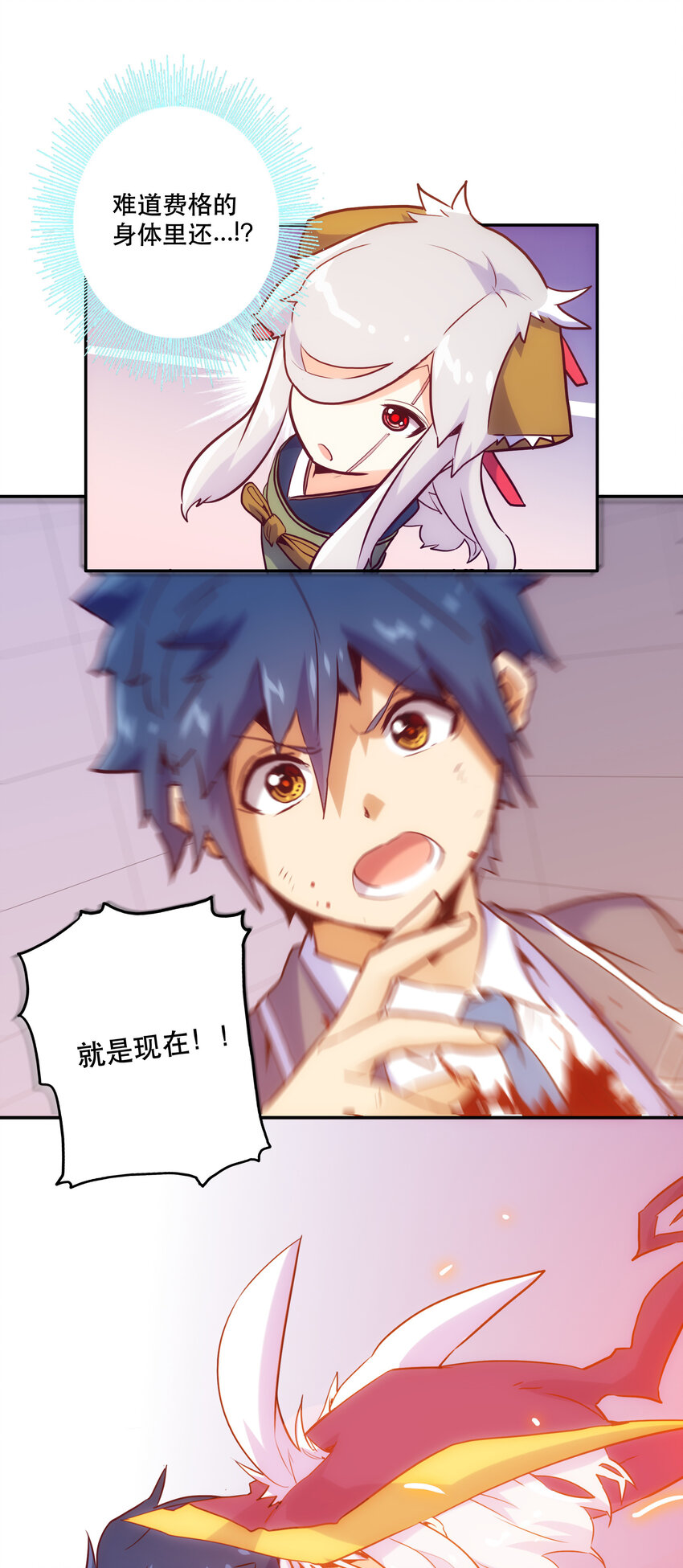 《手指少女》026 残存 第19页