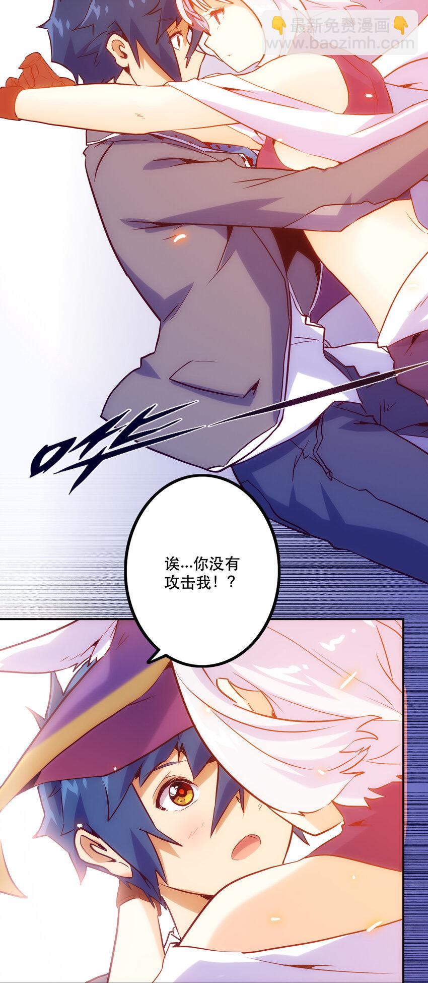 《手指少女》026 残存 第20页