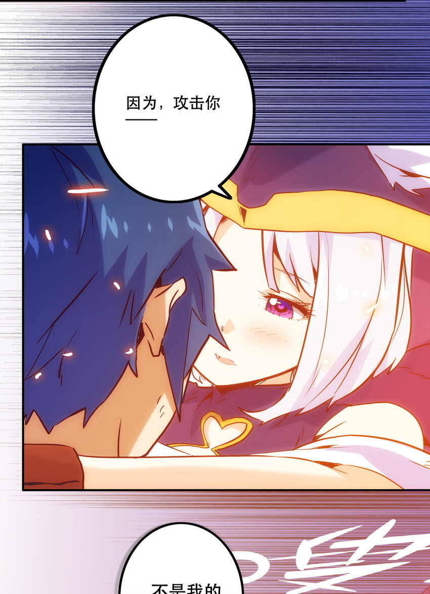 《手指少女》026 残存 第21页