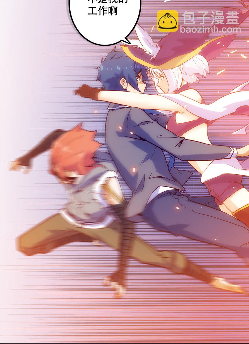《手指少女》026 残存 第22页