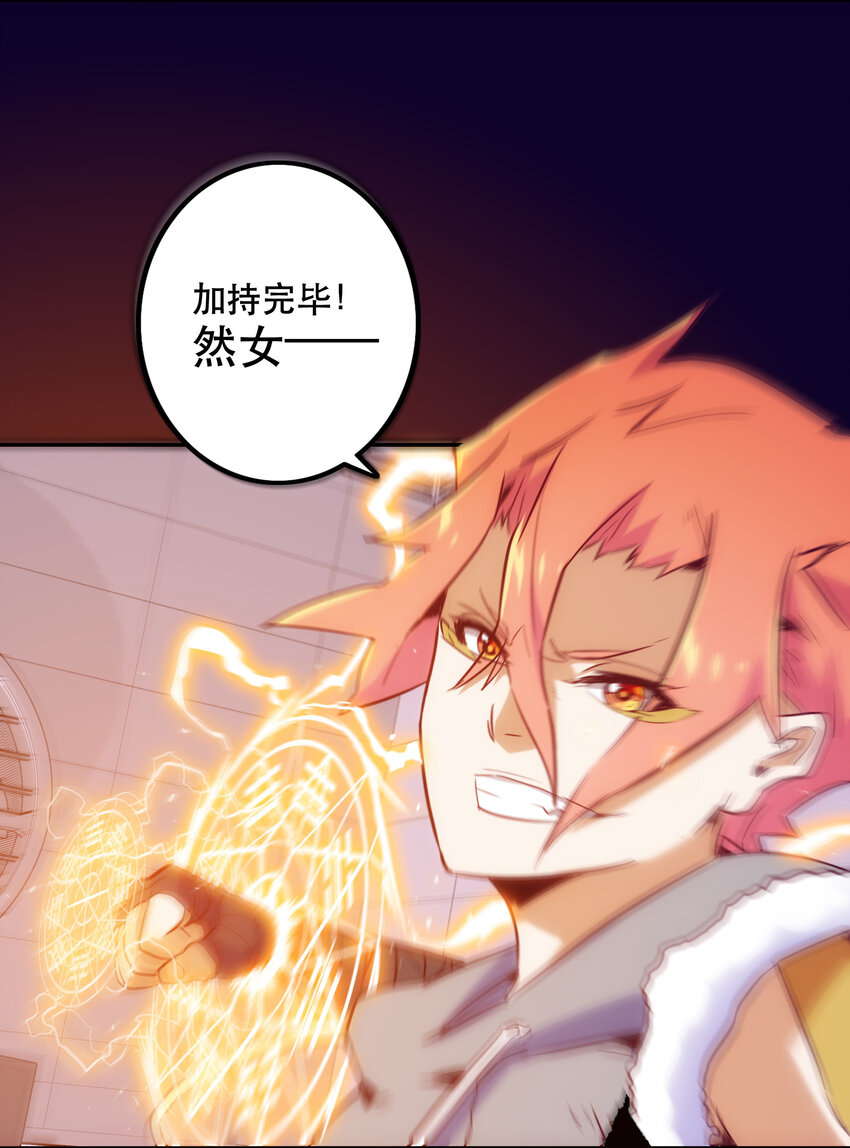 《手指少女》026 残存 第23页