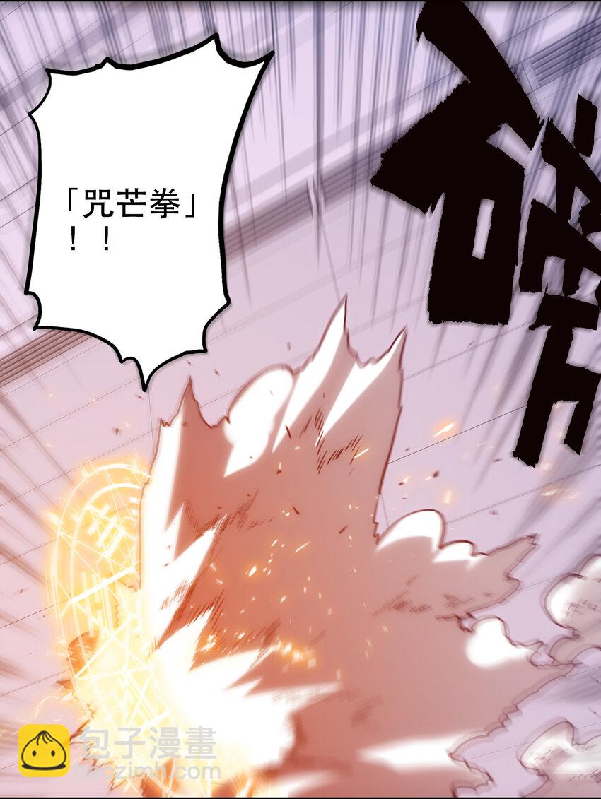 《手指少女》026 残存 第24页