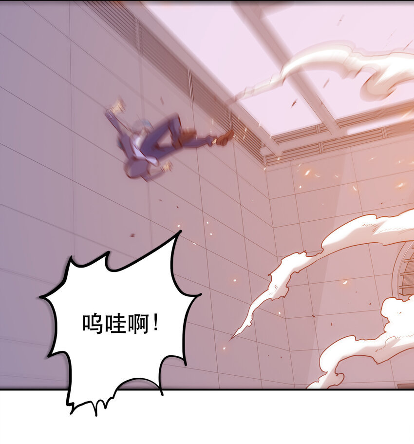《手指少女》026 残存 第25页
