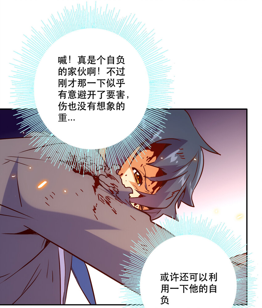 《手指少女》026 残存 第30页