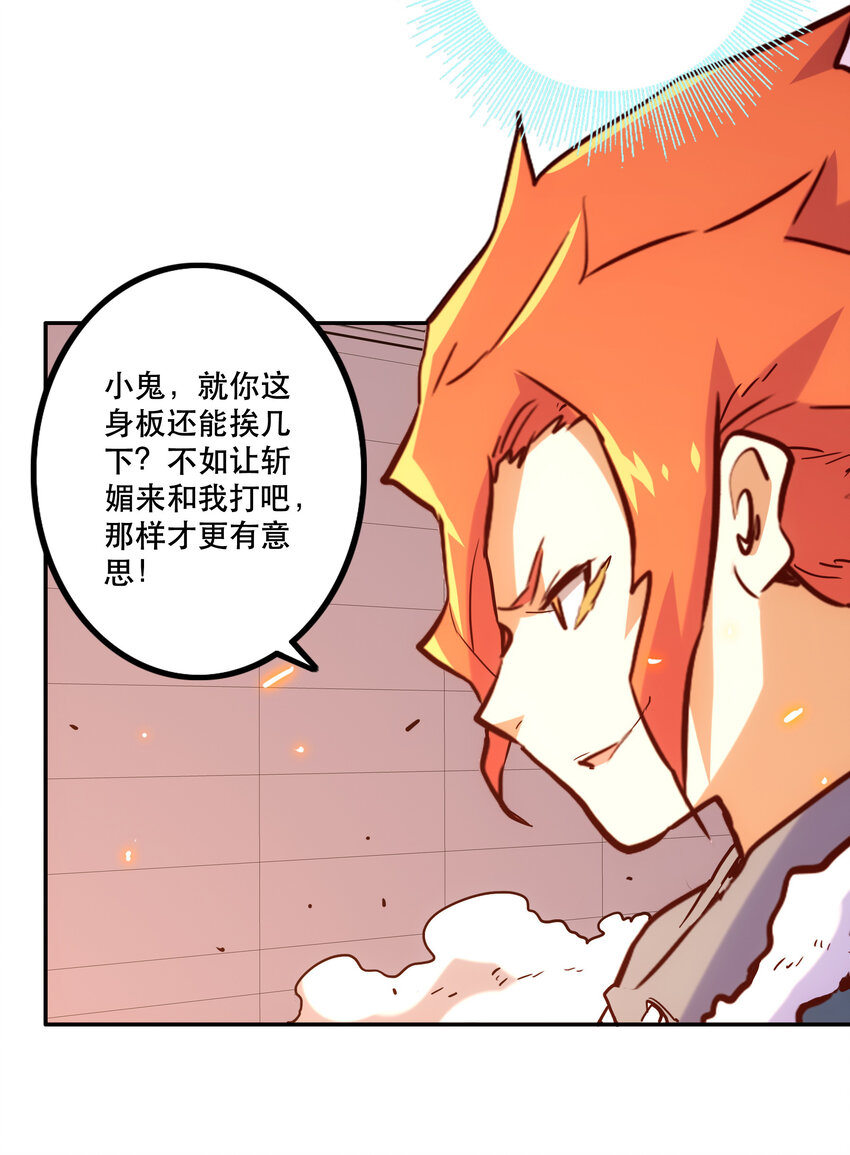 《手指少女》026 残存 第31页