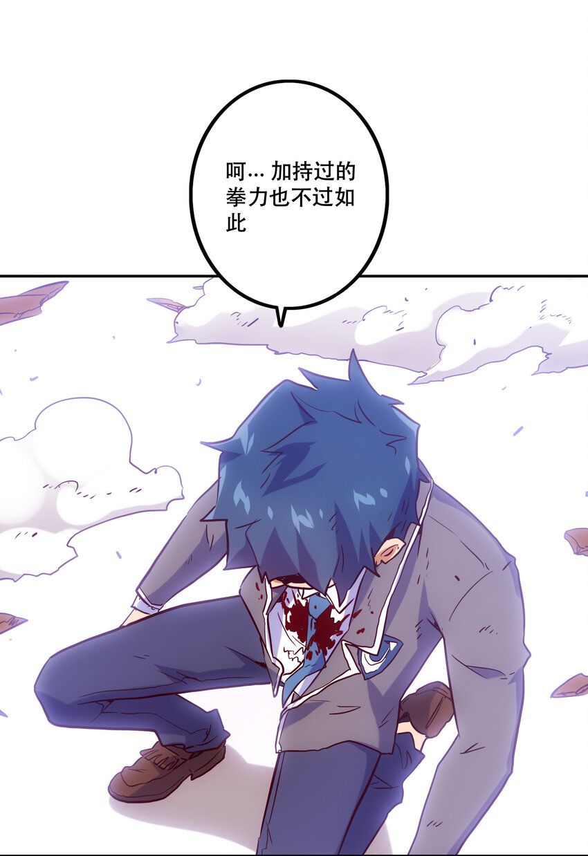 《手指少女》026 残存 第32页