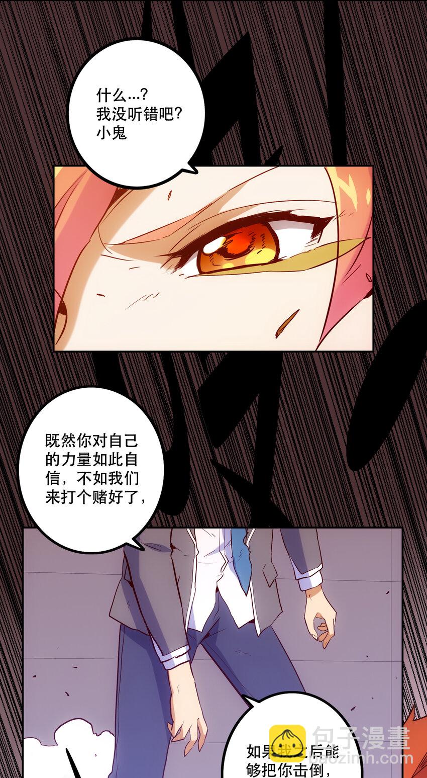 《手指少女》026 残存 第33页