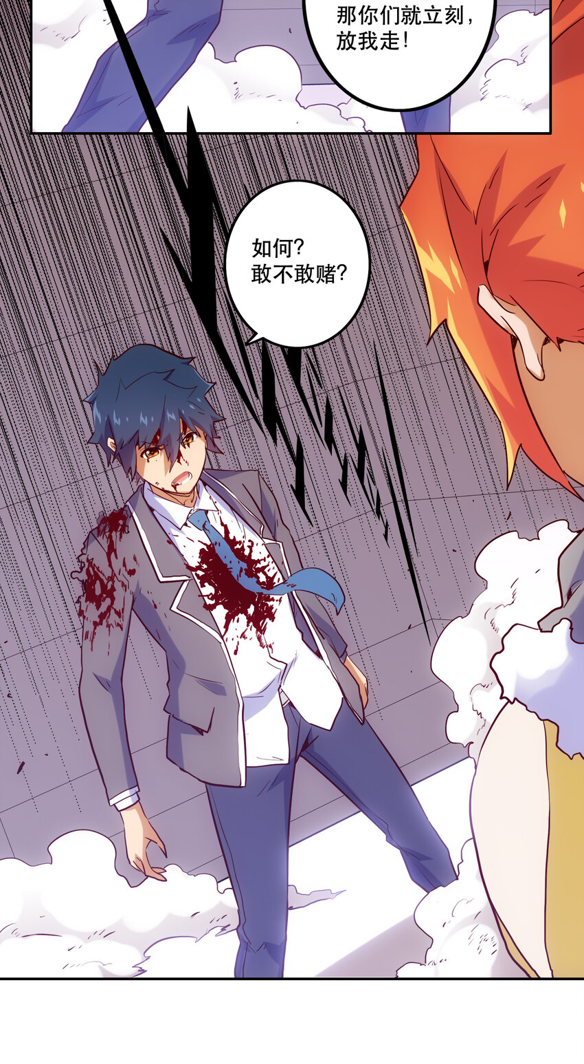 《手指少女》026 残存 第34页