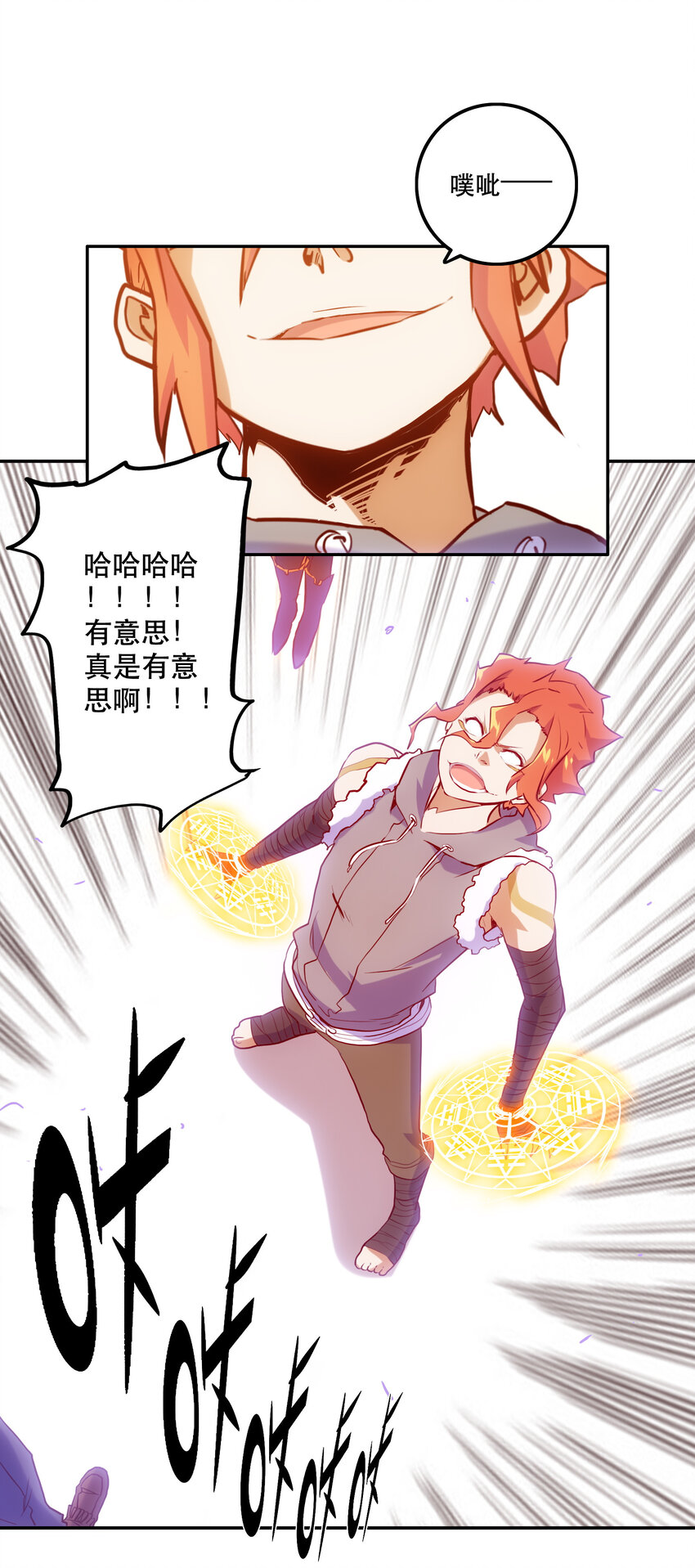 《手指少女》026 残存 第35页