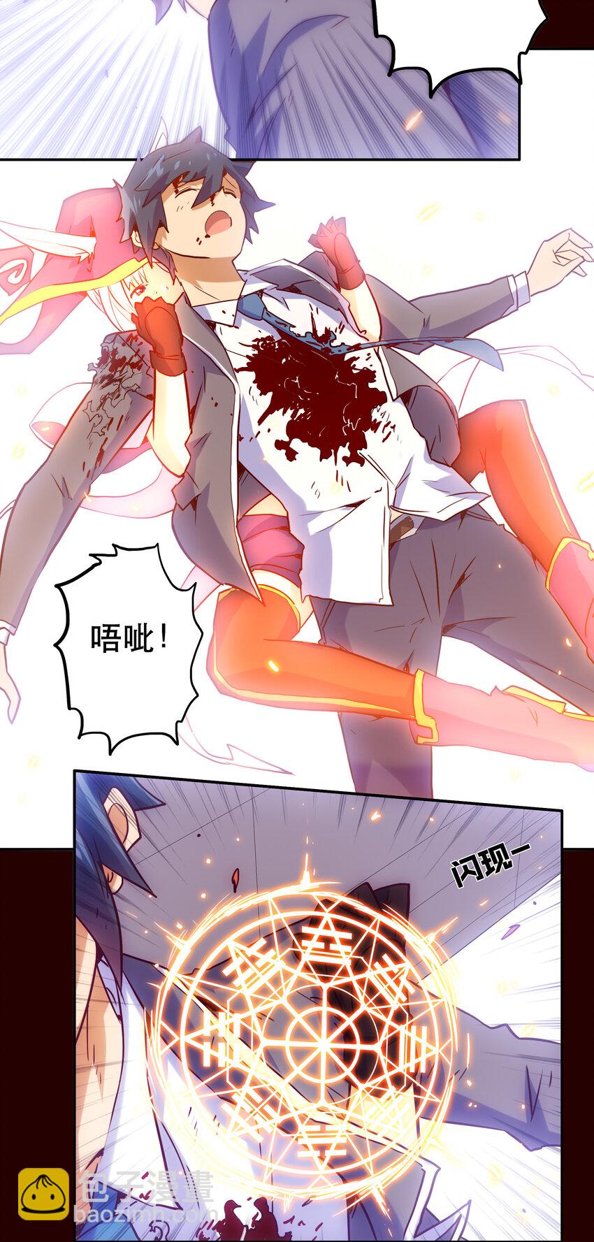 《手指少女》026 残存 第39页