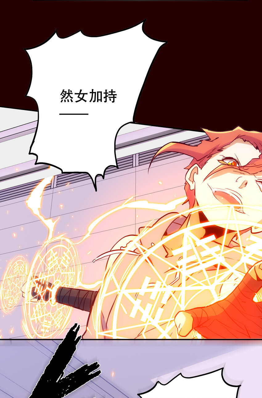 《手指少女》026 残存 第40页