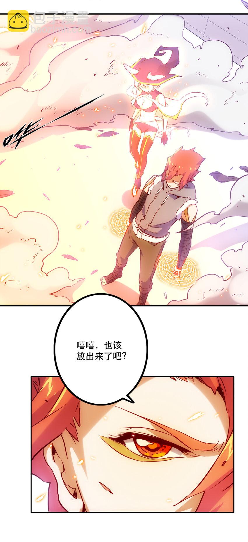 《手指少女》026 残存 第43页