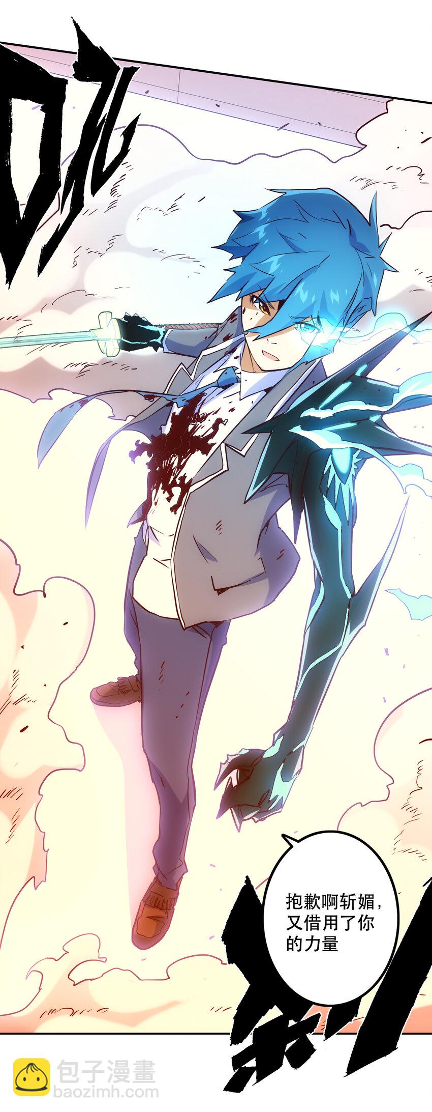 《手指少女》026 残存 第44页