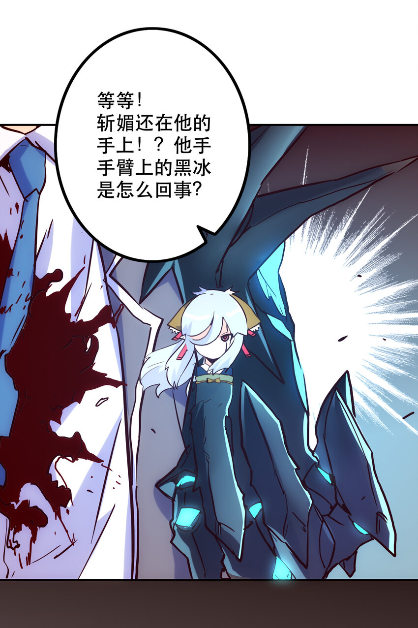 《手指少女》026 残存 第46页