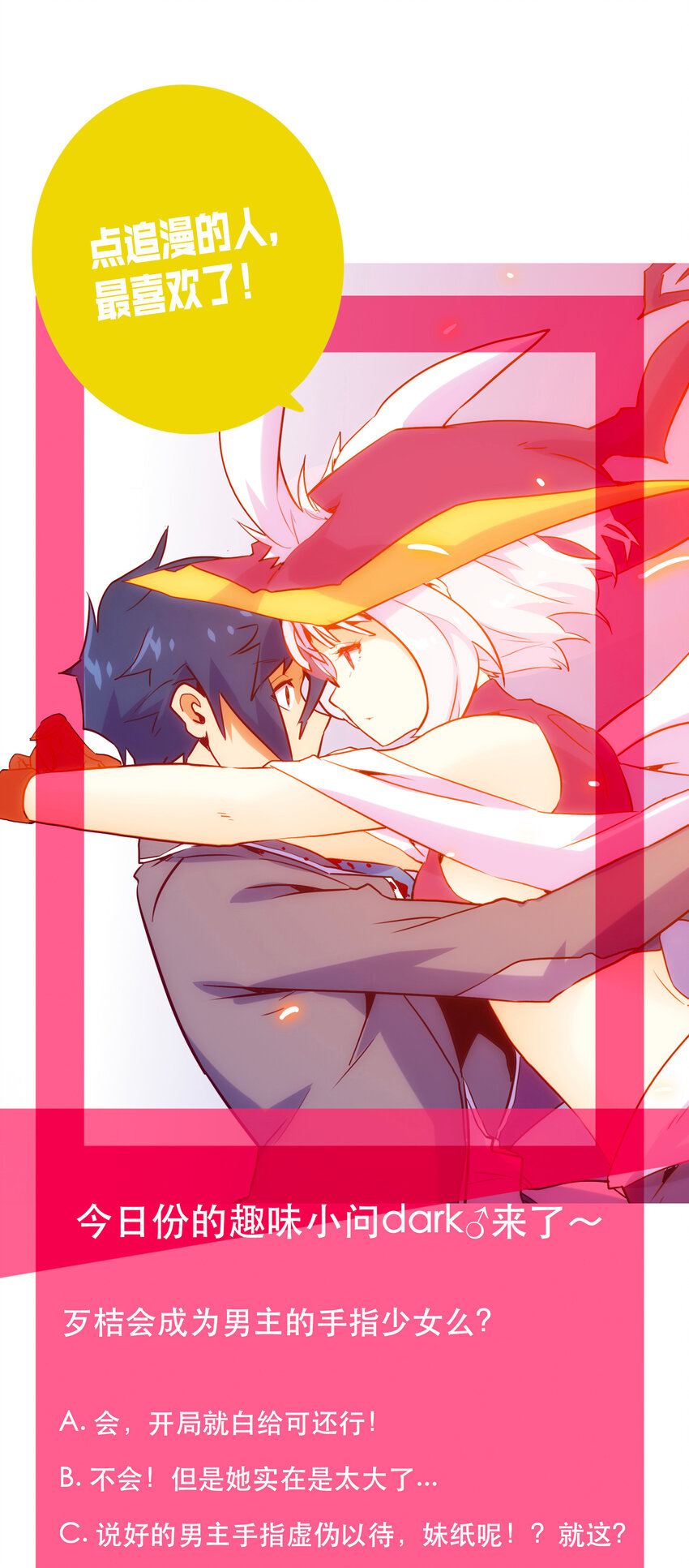 《手指少女》026 残存 第49页