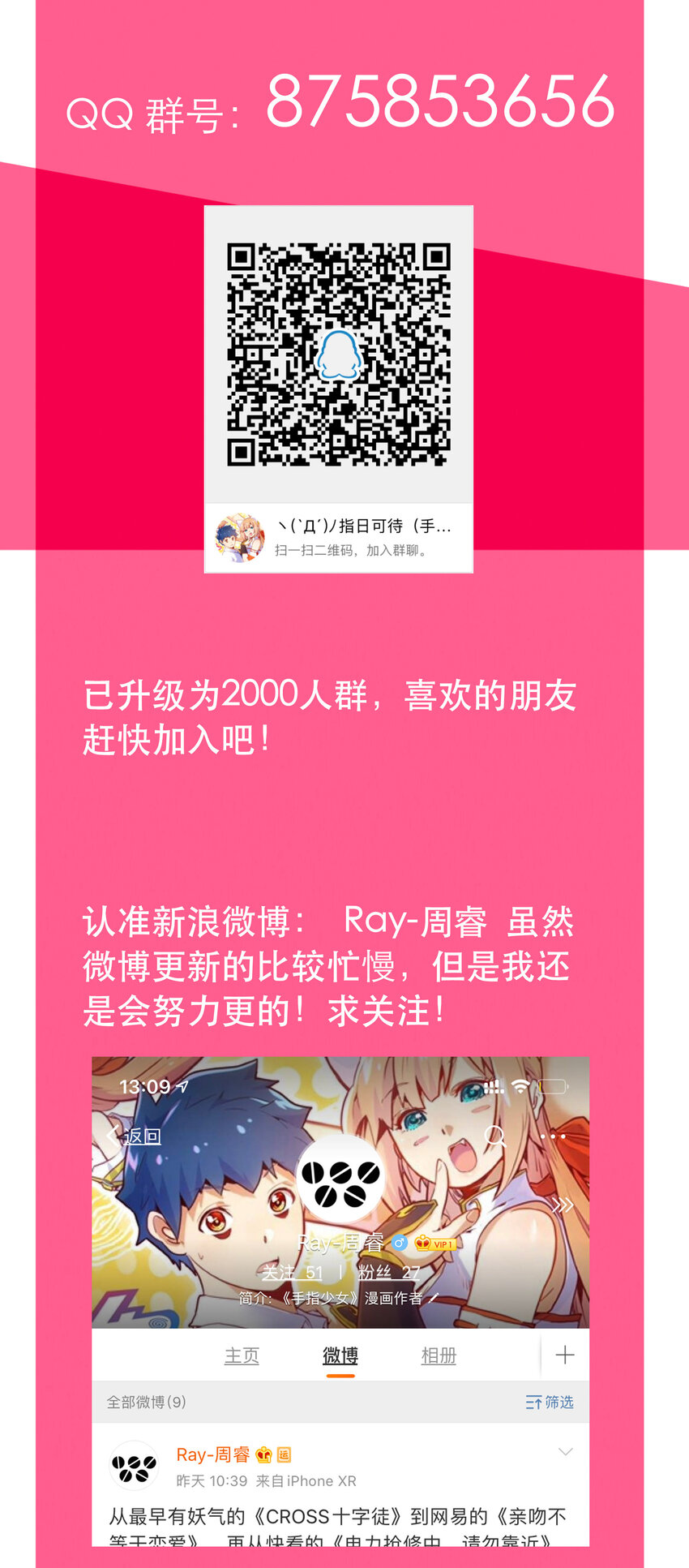 《手指少女》026 残存 第50页