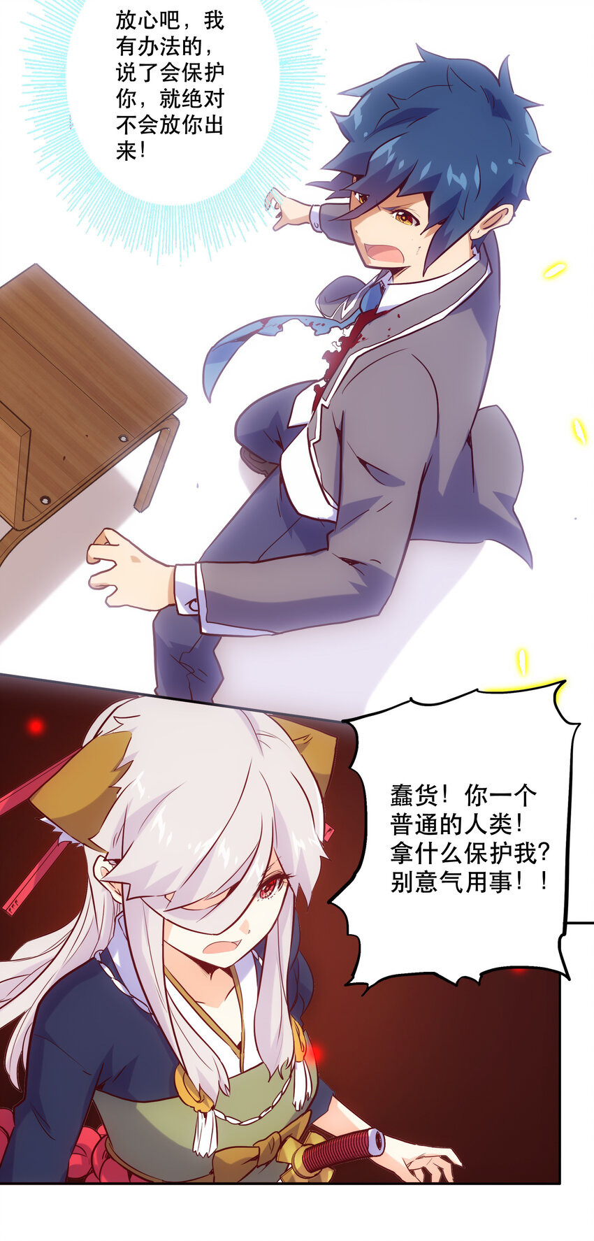 《手指少女》026 残存 第5页