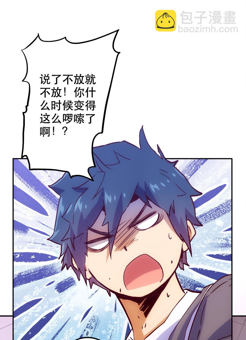 《手指少女》026 残存 第6页