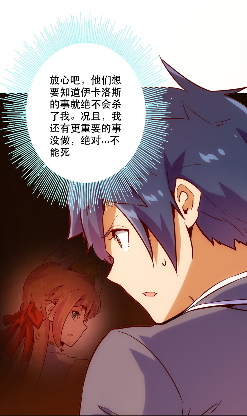 《手指少女》026 残存 第8页