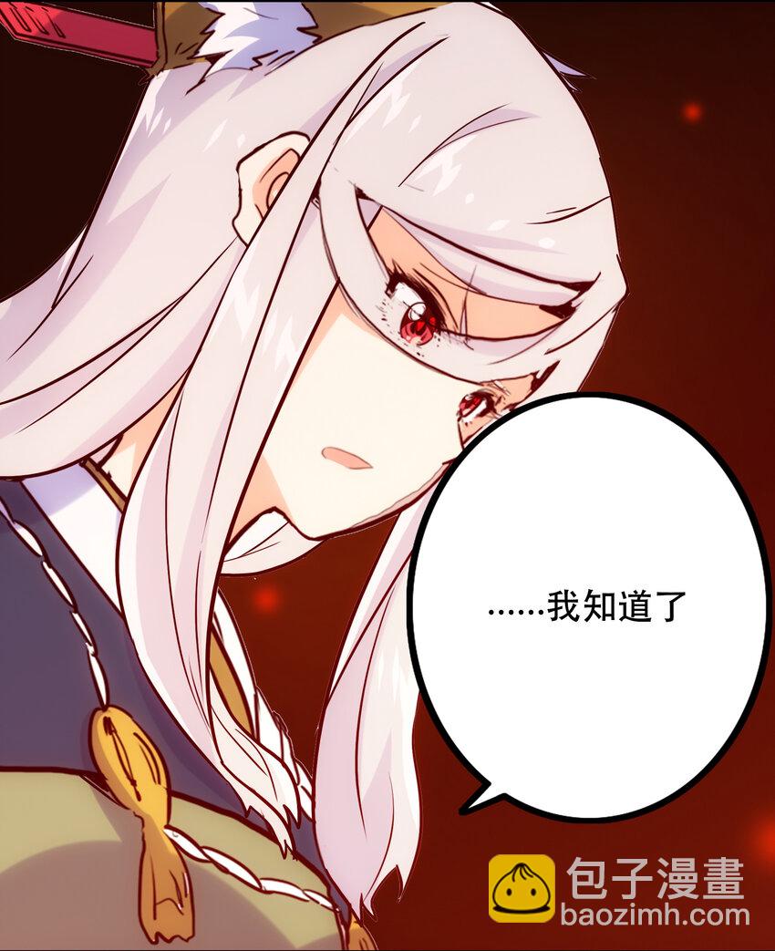 《手指少女》026 残存 第9页