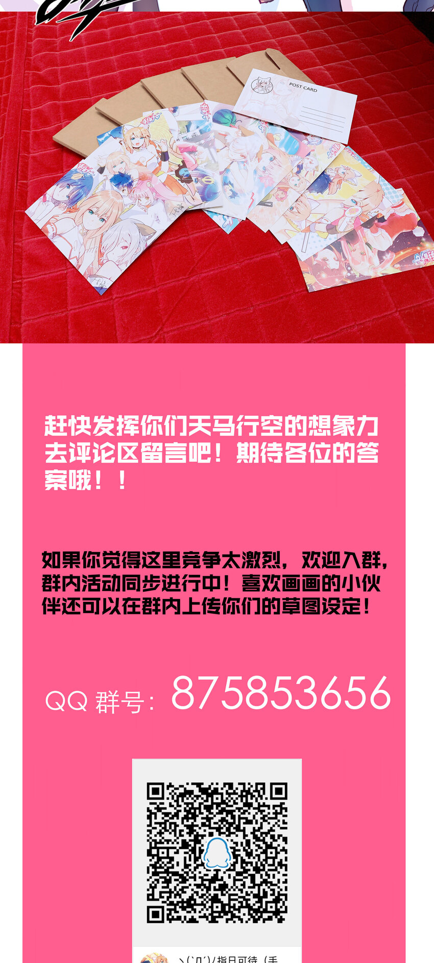 《手指少女》设计少女 设计少女活动 第4页