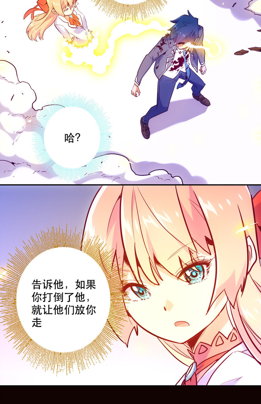 《手指少女》028 食二 第10页