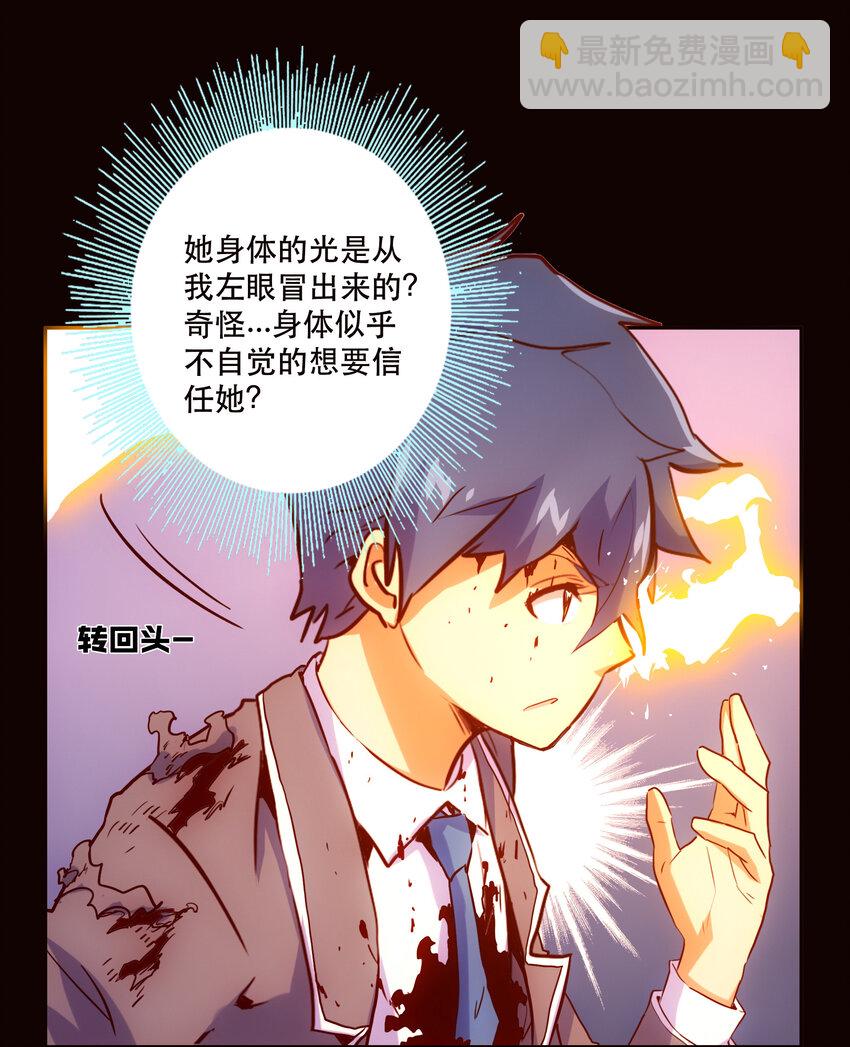 《手指少女》028 食二 第11页